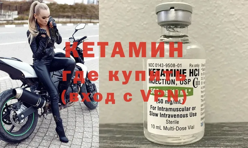 Кетамин VHQ  хочу наркоту  Ейск 