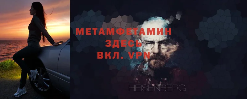 Метамфетамин Methamphetamine  Ейск 